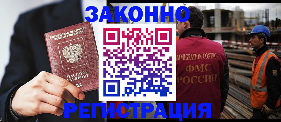 регистрация для дет. сада в Элисте